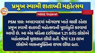 આજના 10 મોટા સમાચાર | આજે રાત્રે મોટો ધડાકો,ખેડૂત સહાય,દેવુંમાફ, આધારકાર્ડ: ભેટ |KhedutSamachar Live