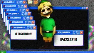 БЕН УЗНАЛ ГДЕ Я ЖИВУ (BEN.EXE 2: REMASTERED)