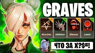 THESE ARE THE MOST BROKEN ITEMS ON GRAVES 😱