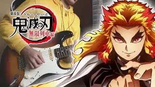 [TABS] Demon Slayer - Kimetsu no Yaiba The Movie: Mugen Train「Homura (炎)- LiSA」Guitar Cover