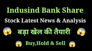 indusind bank share news today l indusind bank share price today I indusind bank share latest news