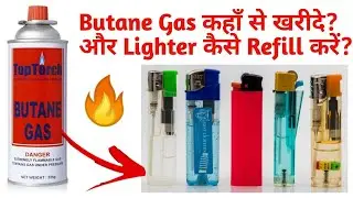 How to refill a lighter with home 0 Cost | lighter gas kaha se purchase kare | 