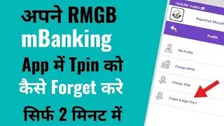 RMGB mBanking me Tpin ko Forgot kaise kare //How to forget Tpin in RMGB mBanking App//@techlaxsh