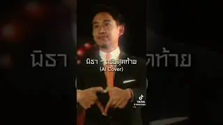 24 มิถุนายน ค.ศ. 2023