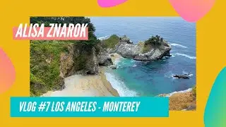 ALISA ZNAROK / VLOG #7 / TRIP LA - MONTEREY