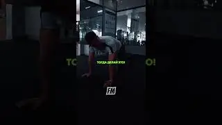 Просто делай это и твой прогресс неизбежен. ⚡️ #top #motivation