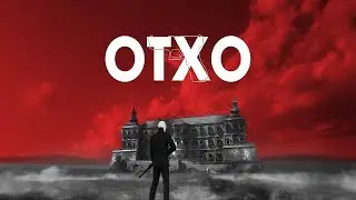 OTXO - Trailer - PC - Steam - ПК