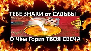 WHAT IS YOUR CANDLE OF DESTINY BURNING ABOUT? Signs from the Universe to you! Viviena