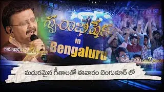 SWARABHISEKHAM IN BENGALURU LATEST PROMO Mesmerizing Music