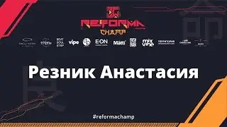 Резник Анастасия|1st place|Solo Adults Beginners|08.04.2023
