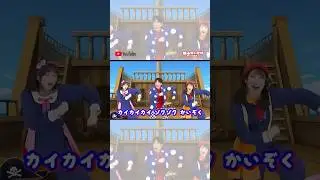 【コラボ第2弾✨】カイカイゾクゾクかいぞくのうた / ボンボンアカデミー × 横山だいすけ #shorts