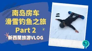 第一次滑雪要准备什么？这是南岛最佳雪场？