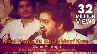 Maaf Karen Tu Maula Maaf Karen | Sahir Ali Bagga | Virsa Heritage Revived | Punjabi | Devotional