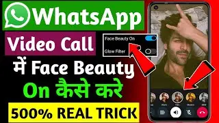 WhatsApp Video Call Beauty Camera | WhatsApp Video Call Face Beauty Kaise Karen | Face Beauty Filter