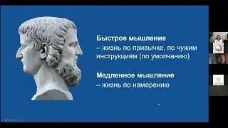 «Думай медленно, решай быстро». Подходы к созданию ясности мышления». Милла Пиотровская