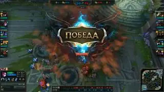 яркие моменты LoL #1