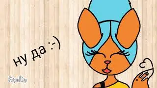Вопрос-ответ от Milena Fox