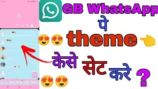 GB WhatsApp पे Theme केसे लगाये,theme लगाने के  बाद बहुत ही imaging Whatsapp दिखेगा.