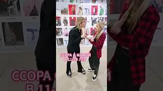 Ставь плюсик +, если ссоришься с мамой в основном из-за учёбы) 