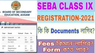 SEBA Class ix Registration 2021 Form Fill up // Class 9 Registration Fees, Documents, Form Submit
