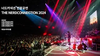 2024 너드커넥션 연말공연│THE NERDCONNECTION 2024 #nerdconnection #concert #spot