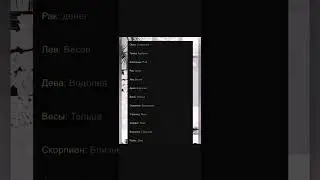 Кого хотят знаки сегодня вечером?#laik #shortvideo #tiktok #хочуврек #