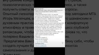 #регрессивныйгипноз