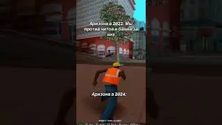 АРИЗОНА РП В 2024 ГОДУ #блекраша #аризонагтасамп #arizonagames #gta #аризонасамп #аризонамобайл