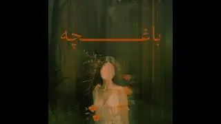 Shy - Baghcheh (feat. Xoniyagar)