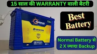 Best Battery for Inverter | 15 साल की गारंटी मिलती है इस बैटरी के साथ | Eastman 235 Ah Battery