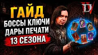 Diablo 4 Season 13 Guide: Bosses, Keys, Favors, and Sigils