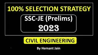 Finally आ गयी 100% Selection की रणनीति SSC JE 2023 Exam | Civil Engineer#sscje