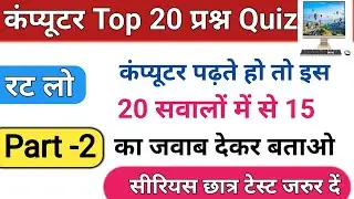 CG छात्रावास अधीक्षक एवं छात्रावास अधीक्षिका भर्ती II Hostel Warden #hostelwarden #cgvyapam