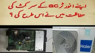 Apne inverte ac ke(pcb)cerkit ki hifazat mein ne is tarha ki?urdu/hindhi