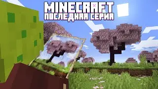 ПОБЕДА или НАКАЗАНИЕ | Последняя серия... | Minecraft Хардкор #1