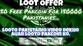 How to get 50 free pakcoins||For first 150k pakistanies||Loot Offer||Zalmi Technical||Explanation|||