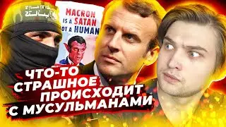 Something terrible is happening to Muslims, Sobchak and Macron.