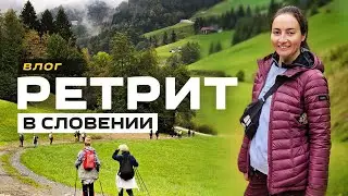 Незабываемое путешествие в самой КРАСИВОЙ стране Европы | СЛОВЕНИЯ