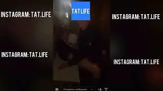 Так называемая