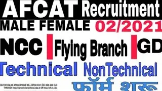 Air Force AFCAT 2021 notification Online form    Detail explain with pdf New vacanies out now