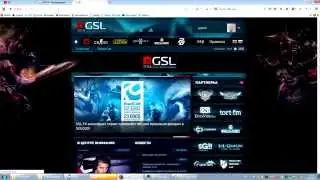 GSL как участвовать в турнире (гайд) Руководство
