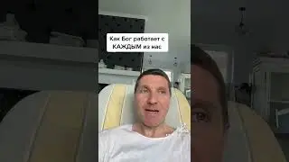 Как Бог действует, ведёт и спасает