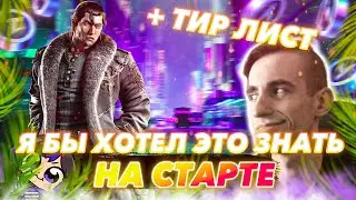 Все что тебе нужно знать о Теккене 8 - Теккен 8 гайд | ByShao