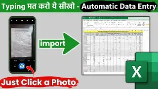 No Need for Data Entry! Just Click a Photo and Get All Data in Excel