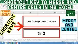 Shortcut key to Merge and Centre Cell in Ms Excel | Merge and Centre Cell with shortcut keys