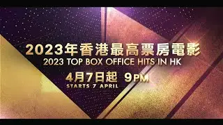 [Promo] Celestial Movies | 2023 Top Box Office
