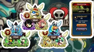 Что за День | Параллельные Миры | Skullgirls Mobile