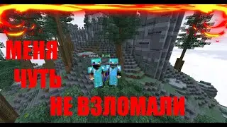 JETMINE - 51 МЕНЯ ПЫТАЛИСЬ ВЗЛОМАТЬ?!