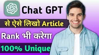Chat GPT से ऐसे लिखों Article | How to Write Article