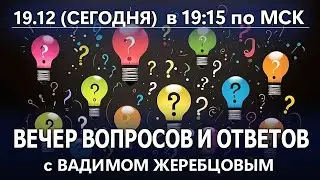 Вебинар: 